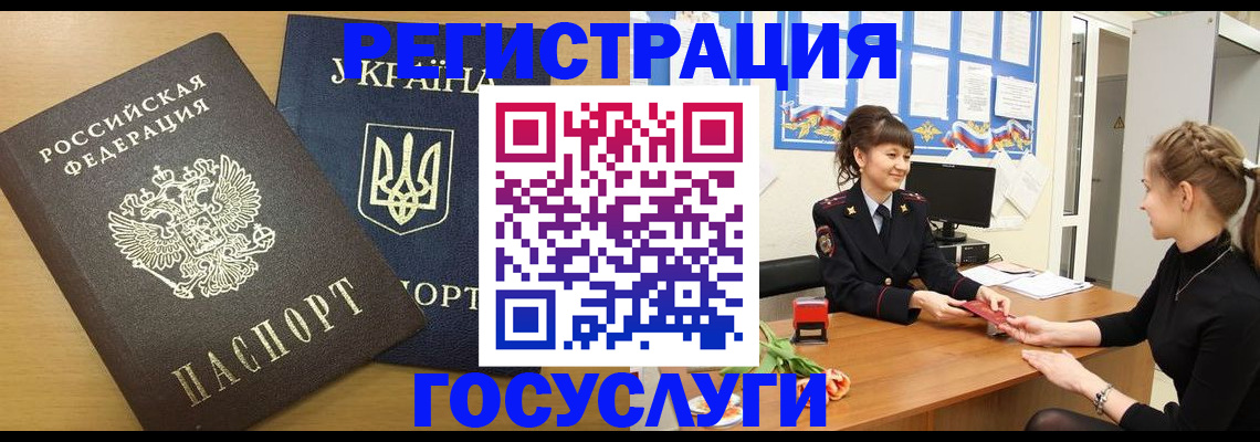 прописка законно в Онеге