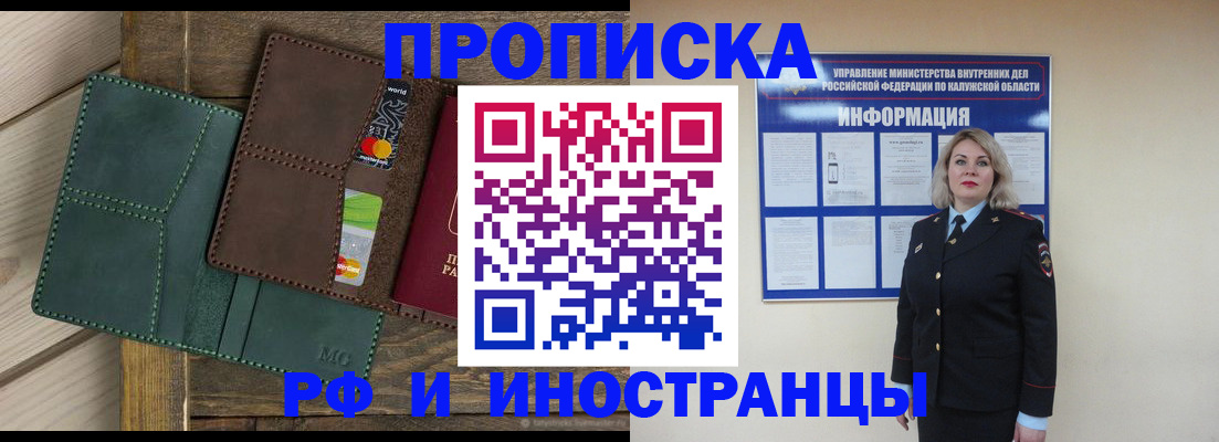 временная регистрация для всех в Онеге