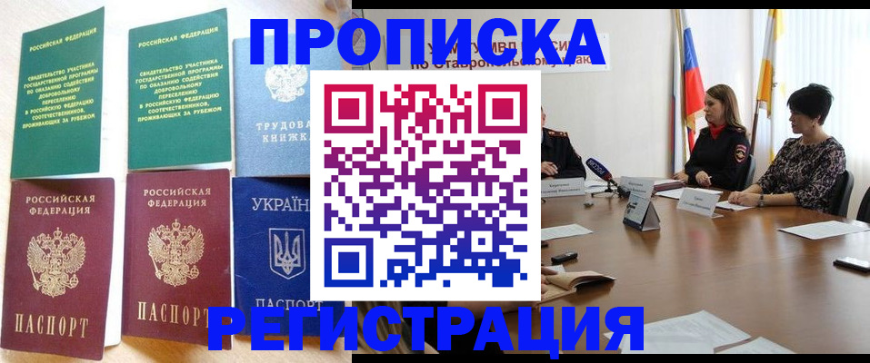 прописка для военкомата в Онеге