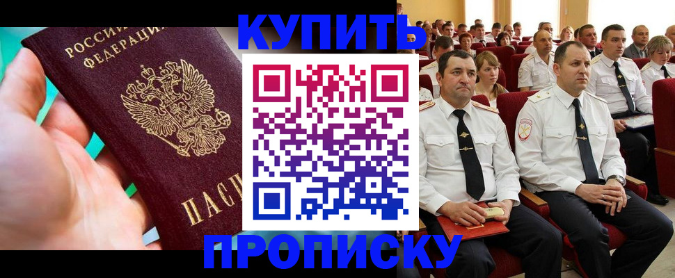 временная регистрация в Онеге