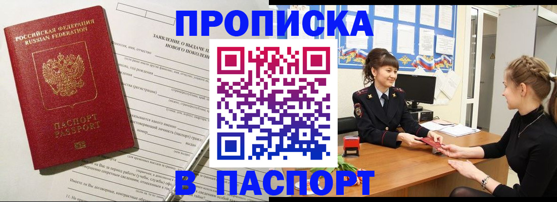 пропишу в квартире в Онеге